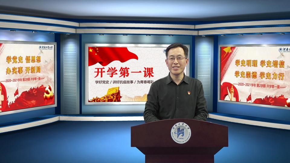 信息化管理中心完成李成伟校长“开学第一课”视频录制
